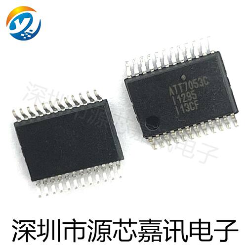 全新ATT7053C电能计量芯片