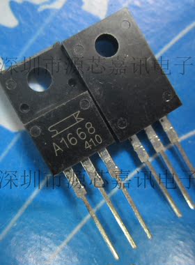 全新原装 A1668 配对管 C4382  2SA1668-Y 2SC4382-Y 现货库存