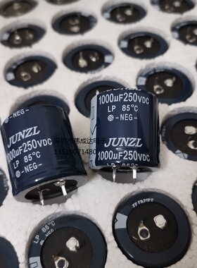 全新原装原盒 250V1000UF 35X35 中威JUNZL 1000uf 250v LP电解电