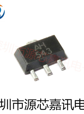 AH543 单极性霍尔传感器 543 贴片开关关式霍尔元件 SOT89 全新