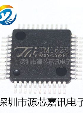 全新原装 TM1629 TM1629B 贴片LQFP44 SOP32 高段位LED数码驱动IC