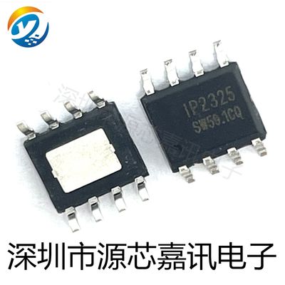 全新原装 IP2325 贴片SOP8 5V输入 双节串联锂电池升压充电IC