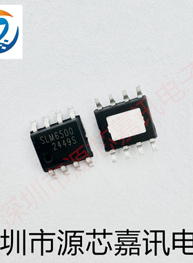 全新原装 SLM6500 贴片SOP8 5V交流适配器的2A锂离子电池充电IC