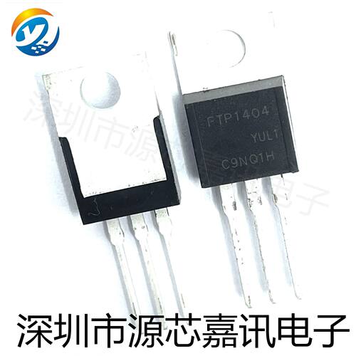 全新原装 FTP1404 IRF1404 逆变场效应管 TO-220 40V 206A