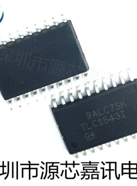 全新原装 TLC1543IDWR 贴片SOP20 TLC1543I 数模转换器芯片