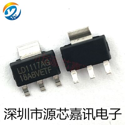 全新原装 LD1117AG-18-AA3-A-R LD1117AG-1.8V 线性稳压器SOT223