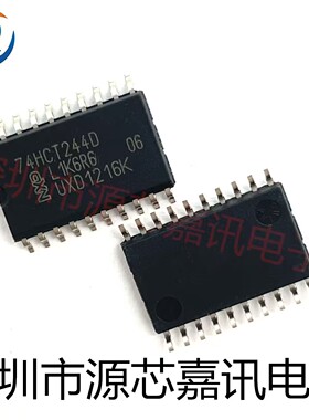 全新原装 74HCT244D 贴片SOP20 7.2MM 缓冲器/线路驱动IC