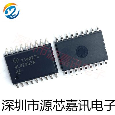 全新原装 ULN2803ADWR ULN2803ADW 达林顿晶体管阵列 封装SOP-18