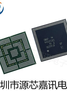 全新原装 OMAP4430FCBS 4430FCBS BGA 贴片 I9100G主芯片 IC芯片