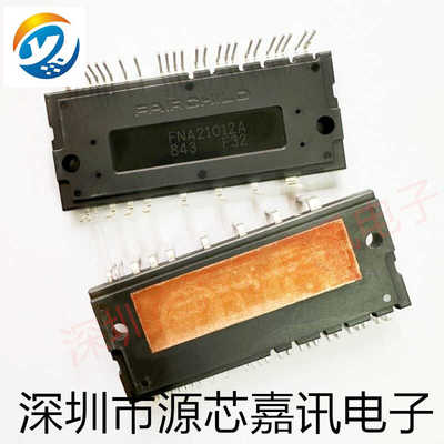FNA21012A全新原装智能功率模块