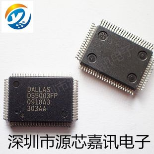 全新原装 DS5003FP DS5003 QFP80 电话机座机刷卡机芯片 微处理器