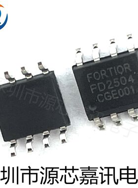 全新原装 FD2504S 贴片SOP-8 驱动IC 二三极管电解电容