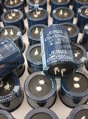 原箱原盒500V470UF 35X50 JUNZL 可代替450V470UF 焊机变频器专用