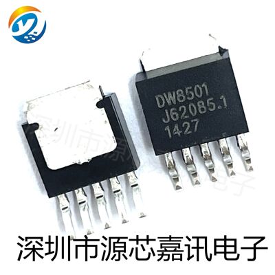 全新原装DW8501-TOJCC驱动IC
