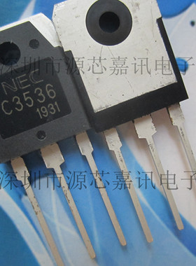 全新现货 C3536 2SC3536  NPN大功率三极管 TO-3P 质量保证