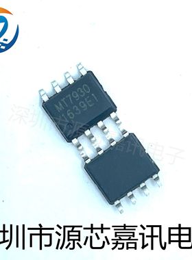 全新原装 MT7930 贴片SOP-8 LED恒流驱动器IC 电子元器件配单