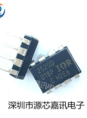 全新原装 IR2520DPBF 丝印2520D 直插DIP8 镇流器控制器芯片