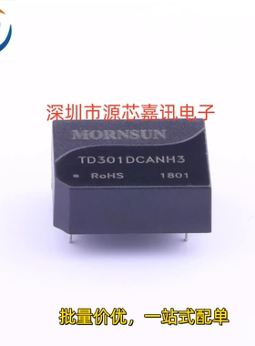 全新原装 TD301DCANH3 单路高速CAN隔离收发器 TD501DCANH3