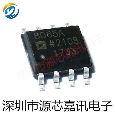 全新 AD8065A AD8065ARZ 丝印8065A 封装SOP8 运算放大器