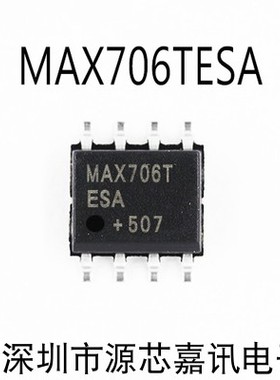 全新原装 MAX706TESA 控制器芯片 MAX706T 贴片SOP8 电源管理IC