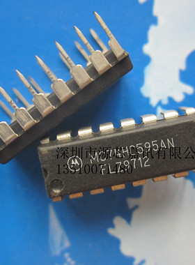 全新原装 MC74HC595AN DIP-16 进口SN74HC595N 74HC595N