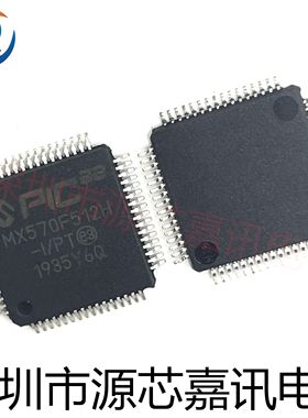 PIC32MX570F512H-I/PT MX570F512H MCU微控制器 封装QFP64