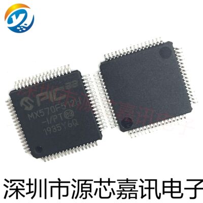 微控制器PIC32MX570F512H-I/PT