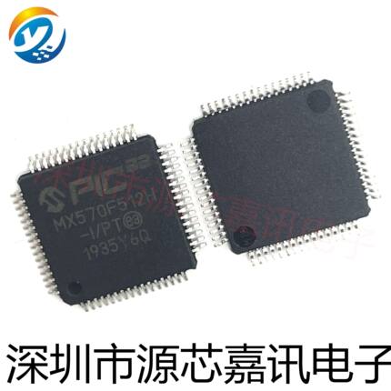 PIC32MX570F512H-I/PT MX570F512H MCU微控制器 封装QFP64