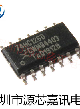 全新原装 74HC126D SN74HC126DR 贴片SOP-14 逻辑芯片 缓冲器IC