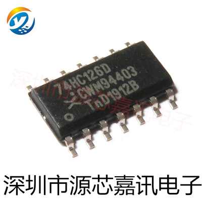 全新原装 74HC126D SN74HC126DR 贴片SOP-14 逻辑芯片 缓冲器IC
