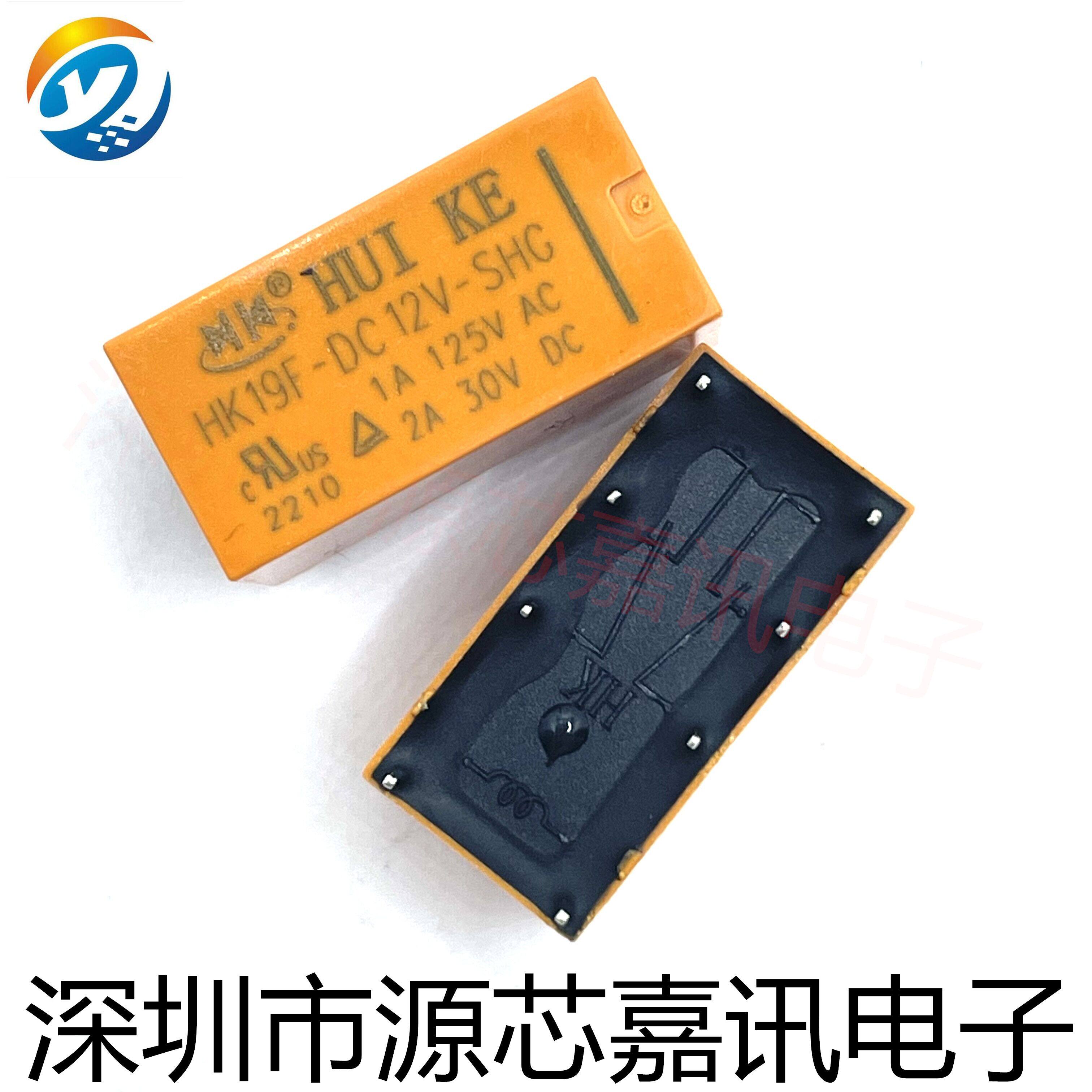 小型继电器hk19f-dc12v-shg 3v 5v 9v 24v 8脚 2a 二开二闭