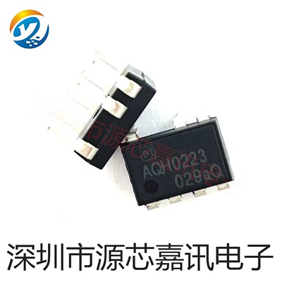 全新原装 AQH0223 直插DIP-7 固态继电器 高速光耦隔离器