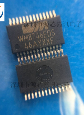 全新原装 WM8746EDS 音频数模IC SSOP-28 现货