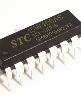 全新原装 STC15W408AS-35I-DIP16 STC15W408AS 直插单片机 芯片IC