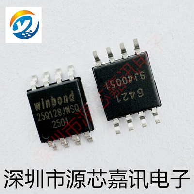 W25Q128JWSIQFlash存储芯片