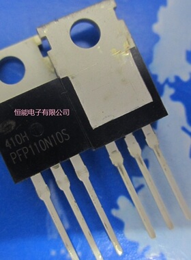 PFP110N10S 全新原装遥控器专用 MOS场效应管 TO-220