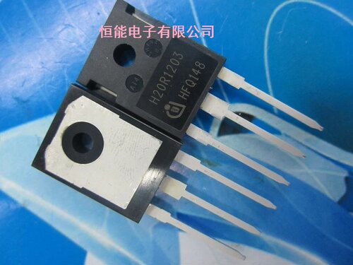 全新进口原装 H20R1203 大功率三极管 20A1200V 电磁炉IGBT管