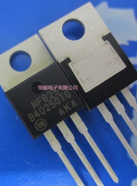 全新原装 MBR40250TG B40250TG 肖特基管 二极管 TO-220 250V 40A