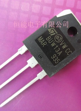 全新 BUW13A 直插TO-247 NPN功率管 三极管 BUW13