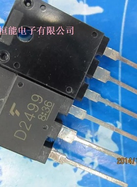 进口芯片 2SD2499 三极管用在彩电视行管维修 D2499 全新现货