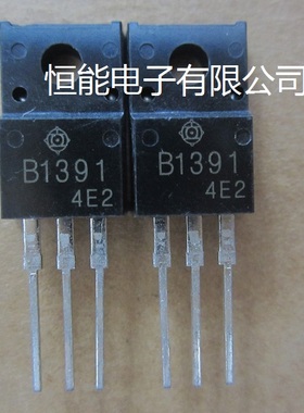 全新原装 2SB1391 B1391 P沟道达林顿管 配对2SD2101