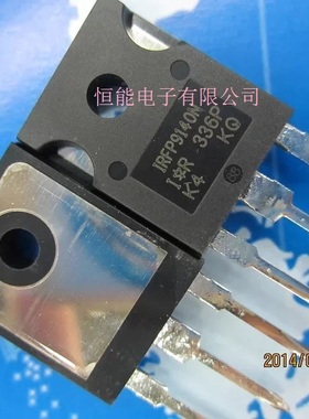 场效应管 IRFP9140N IRFP9140NPBF 全新原装进口 质量保证