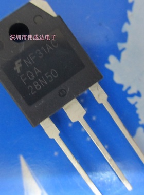 全新原装 FQA28N50场效应管FDA28N50F 500V28A 电瓶车超声波常用