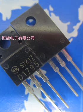 直插2SD1795 新电源TO-220三极管 质量保证 量大价优D1795