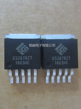 全新原装 GS2678ZT 贴片TO-263 电源稳压管理芯片 GS26782T