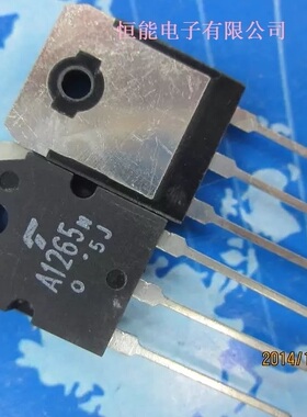 原装 2SA1265 A1265 TO-247 音频功放配对管 2SA1265N A1265N