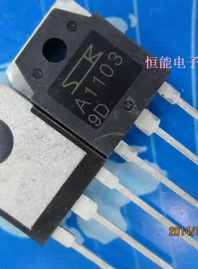 2SA1103 A1103 TO-247 功率三极管 达林顿管