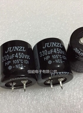 全新原装 450V330UF 体积:30*35mm JUNZL中威 铝电解电容