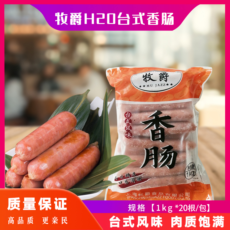 根台式烤香肠台湾烧烤肠烤肠肉肠