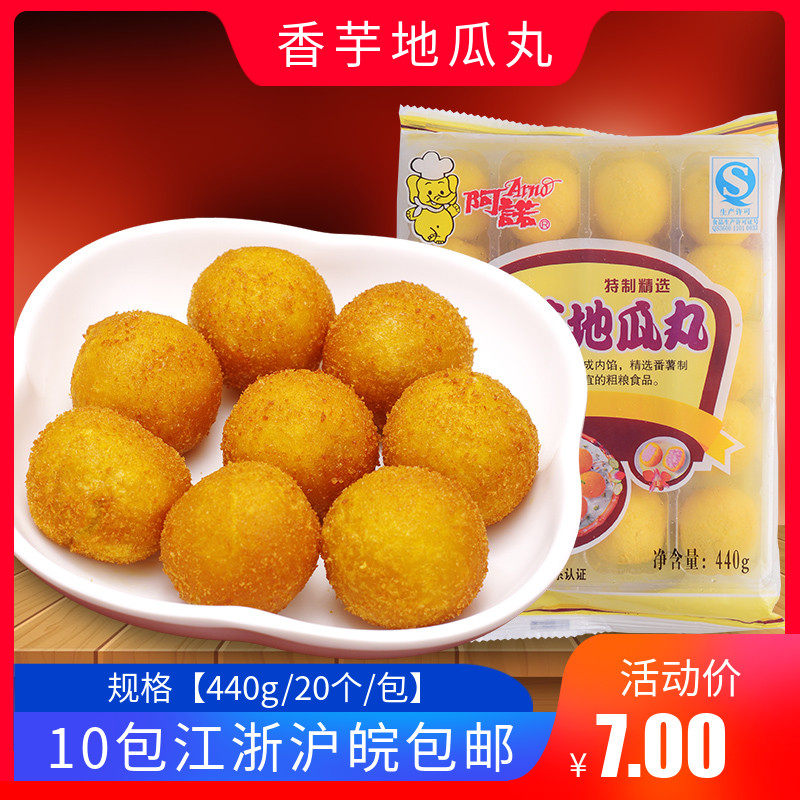 Arnold Taro Sweet potato 440g Sweet potato Freezing food Taro Taro Burger Shop leisure time Fried snackin the Agri rice/Dried foods/Condiment , Convenient fast food , Other  category - from Buy2taobao.com to provide professional Taobao agent buy service